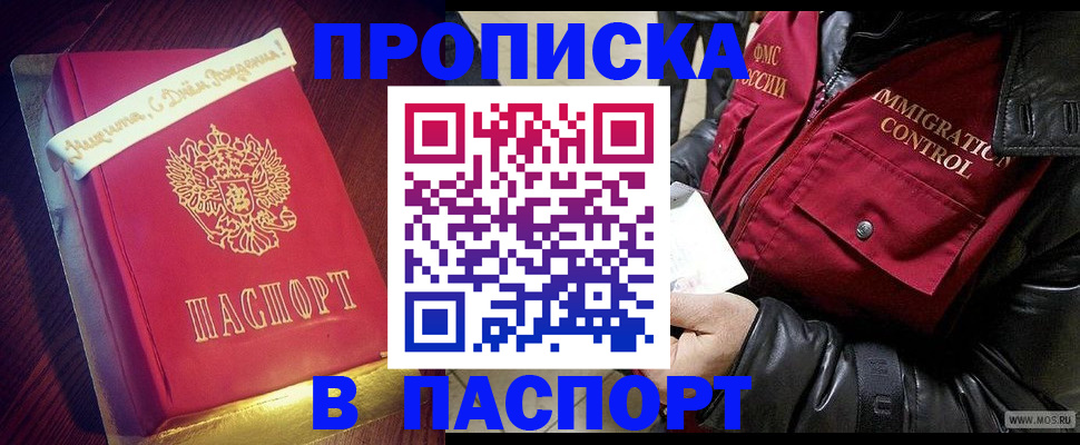 временная регистрация госуслуги в Новочеркасске