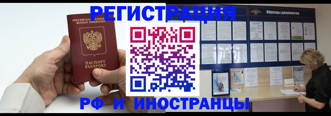 прописка для кредита в Новочеркасске