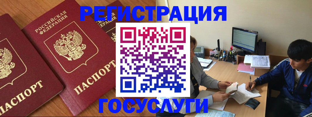 временная регистрация поиск в Новочеркасске